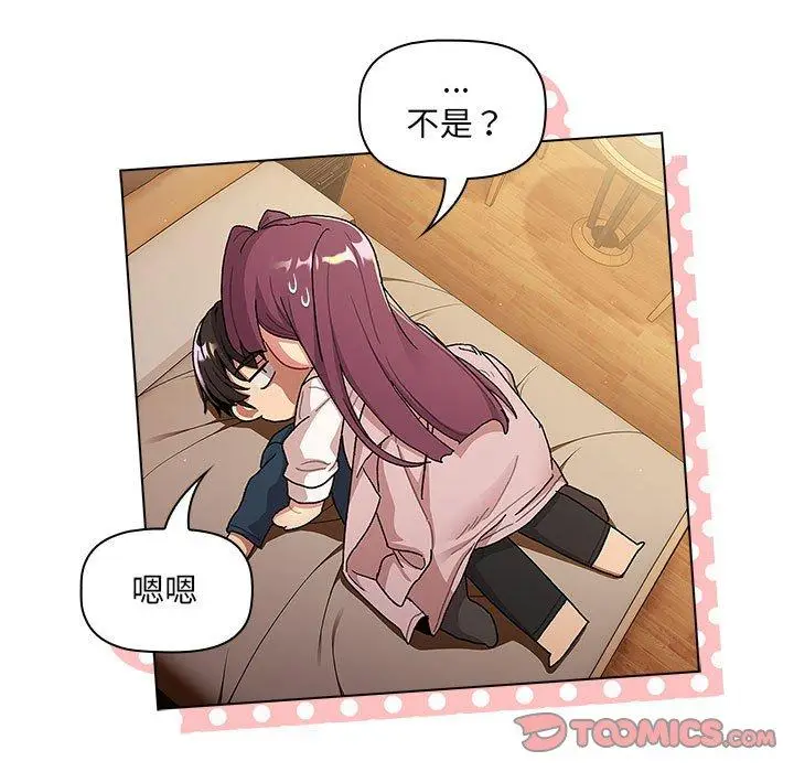 漫画《分组换换爱》第93话第63张图