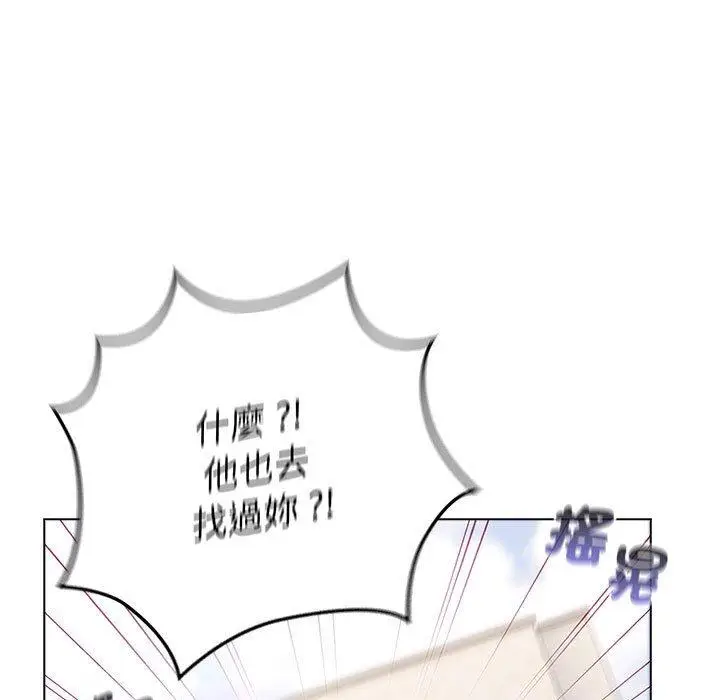 漫画《分组换换爱》第93话第65张图