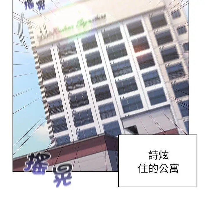 漫画《分组换换爱》第93话第66张图