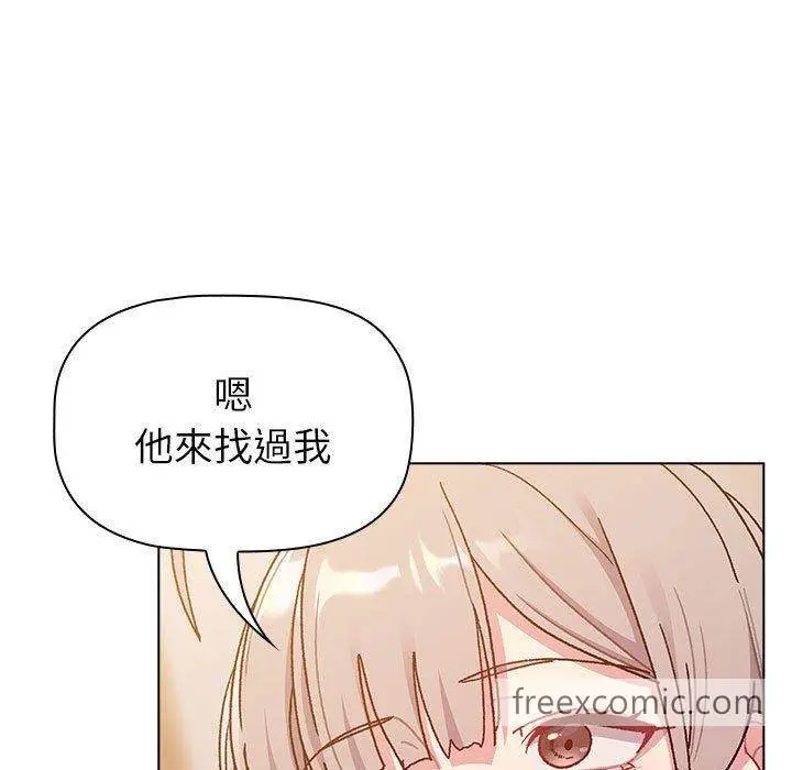 漫画《分组换换爱》第93话第67张图