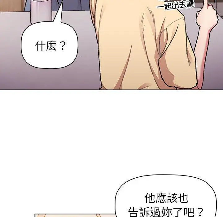 漫画《分组换换爱》第93话第70张图