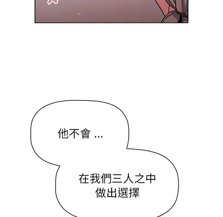 漫画《分组换换爱》第93话第72张图
