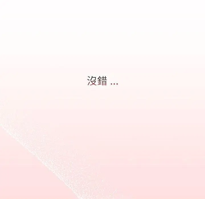 漫画《分组换换爱》第93话第76张图
