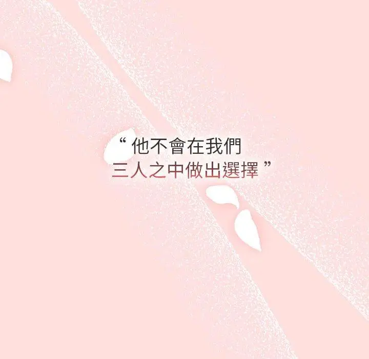 漫画《分组换换爱》第93话第80张图