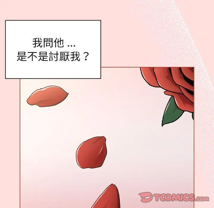 漫画《分组换换爱》第93话第81张图