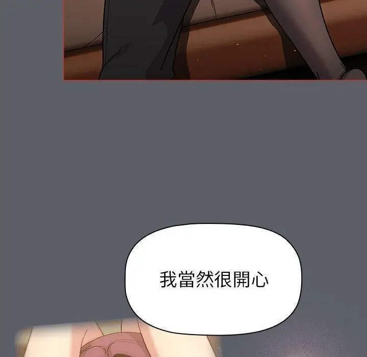 漫画《分组换换爱》第93话第88张图