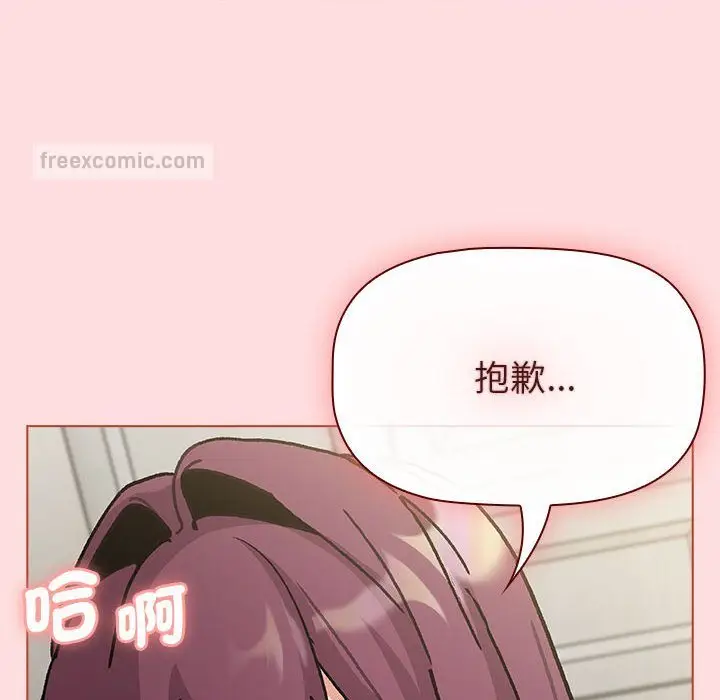 漫画《分组换换爱》第103话第100张图