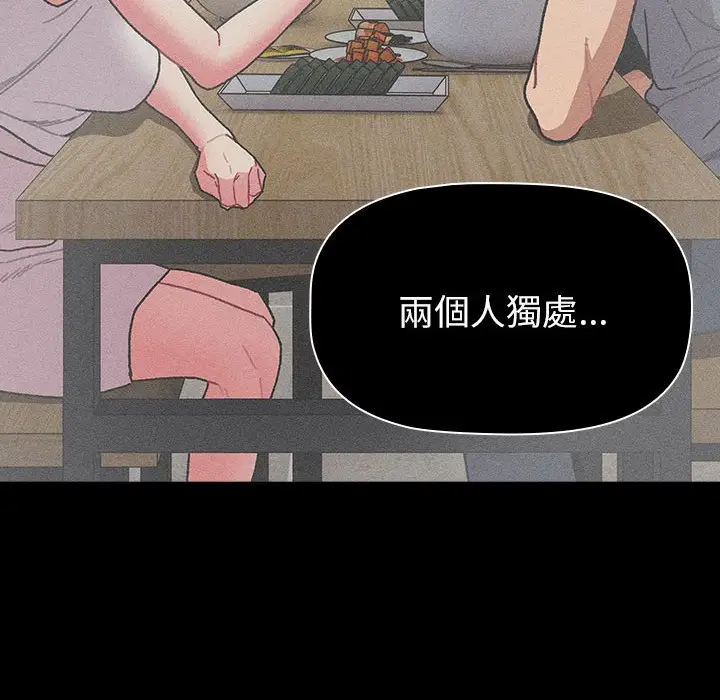 漫画《分组换换爱》第103话第112张图