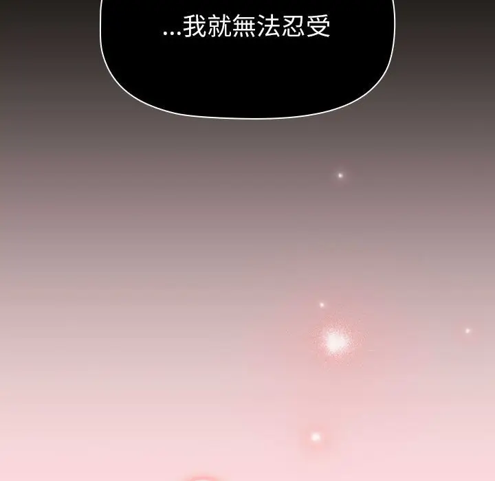 漫画《分组换换爱》第103话第115张图