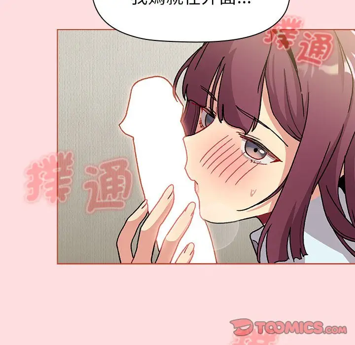 漫画《分组换换爱》第103话第12张图