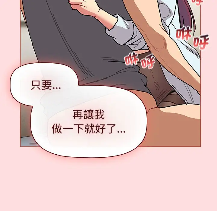 漫画《分组换换爱》第103话第128张图