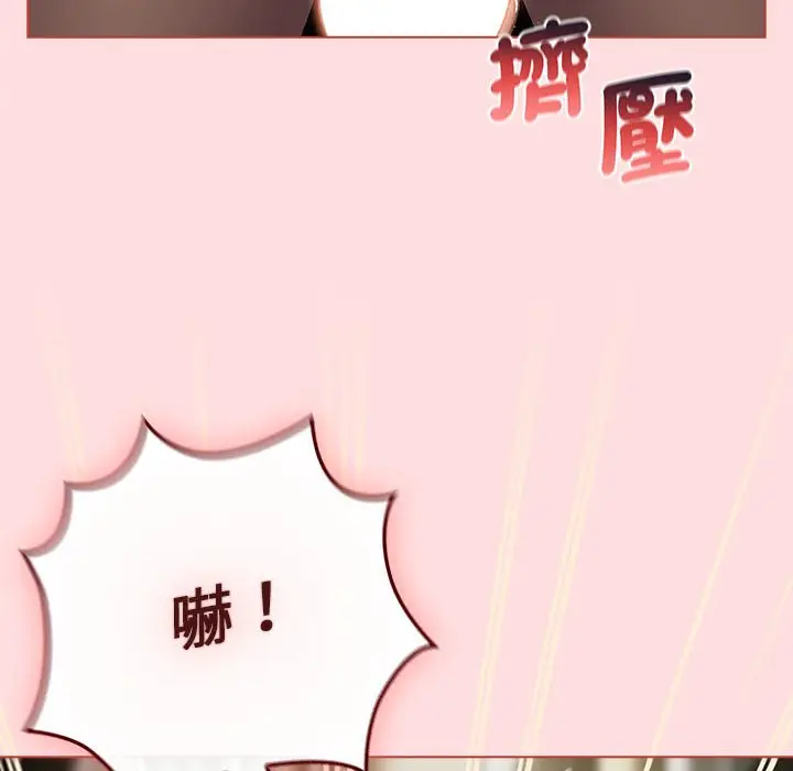 漫画《分组换换爱》第103话第130张图