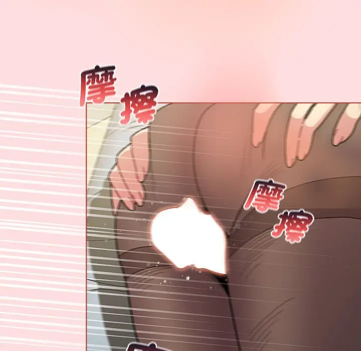 漫画《分组换换爱》第103话第143张图