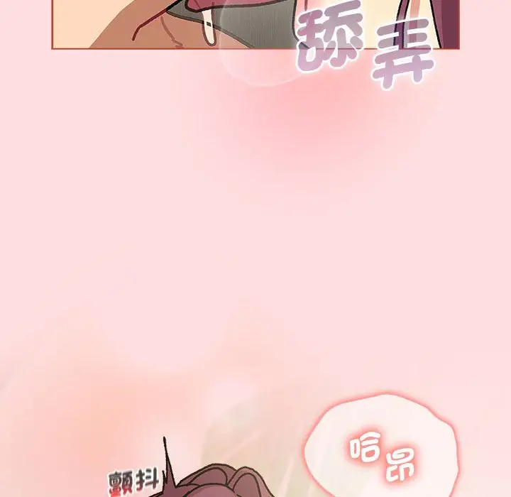 漫画《分组换换爱》第103话第146张图