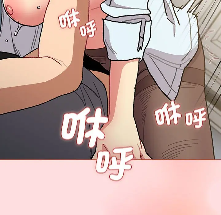 漫画《分组换换爱》第103话第148张图