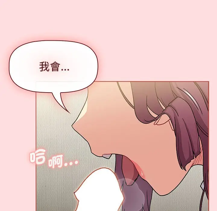 漫画《分组换换爱》第103话第15张图