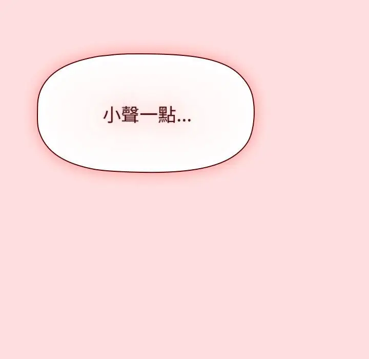 漫画《分组换换爱》第103话第19张图