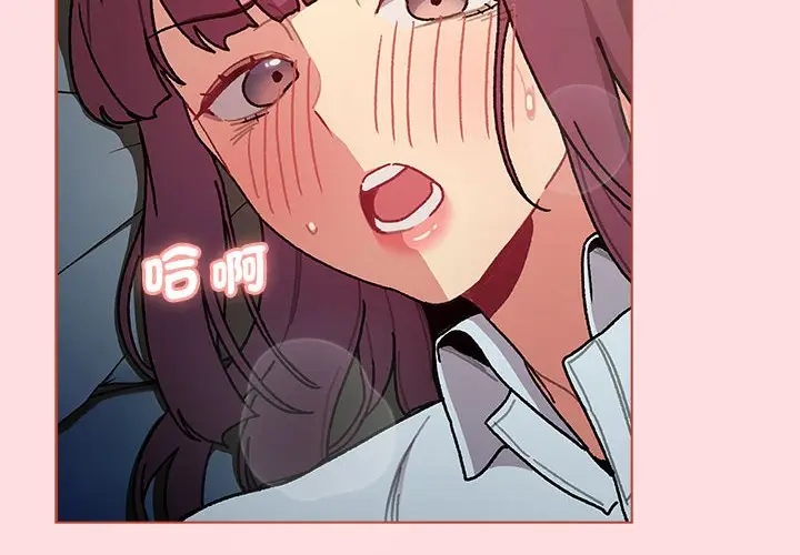 漫画《分组换换爱》第103话第2张图