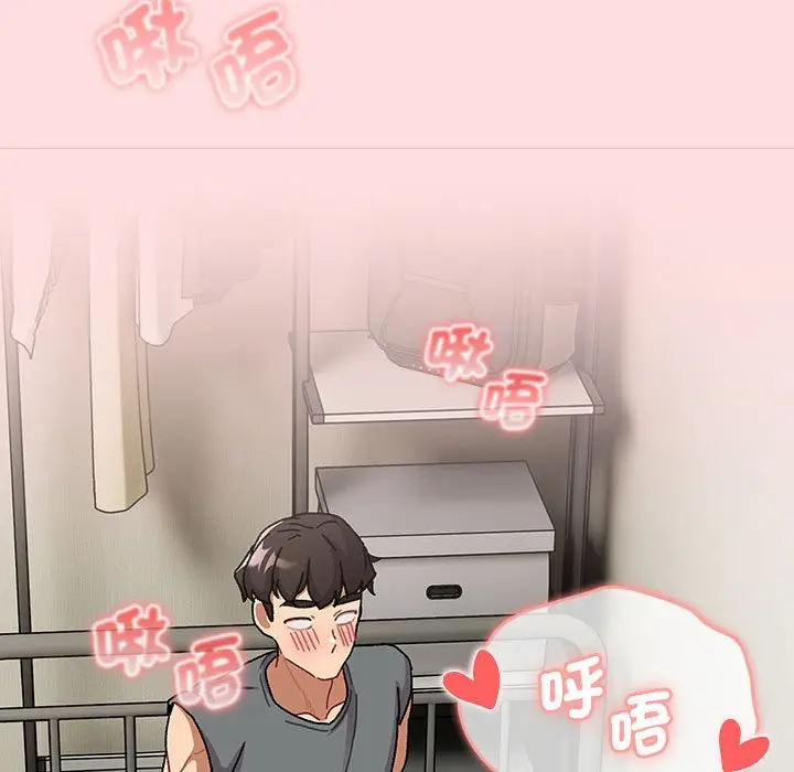 漫画《分组换换爱》第103话第27张图