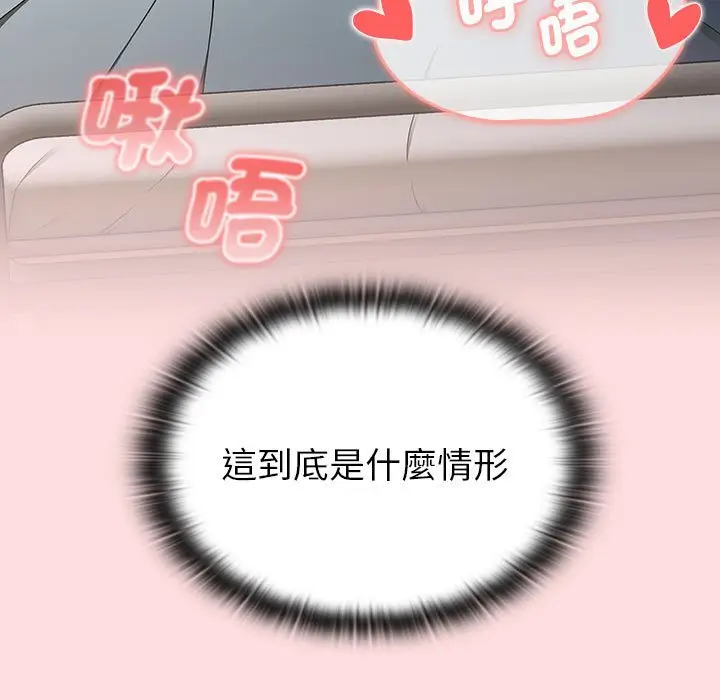 漫画《分组换换爱》第103话第29张图
