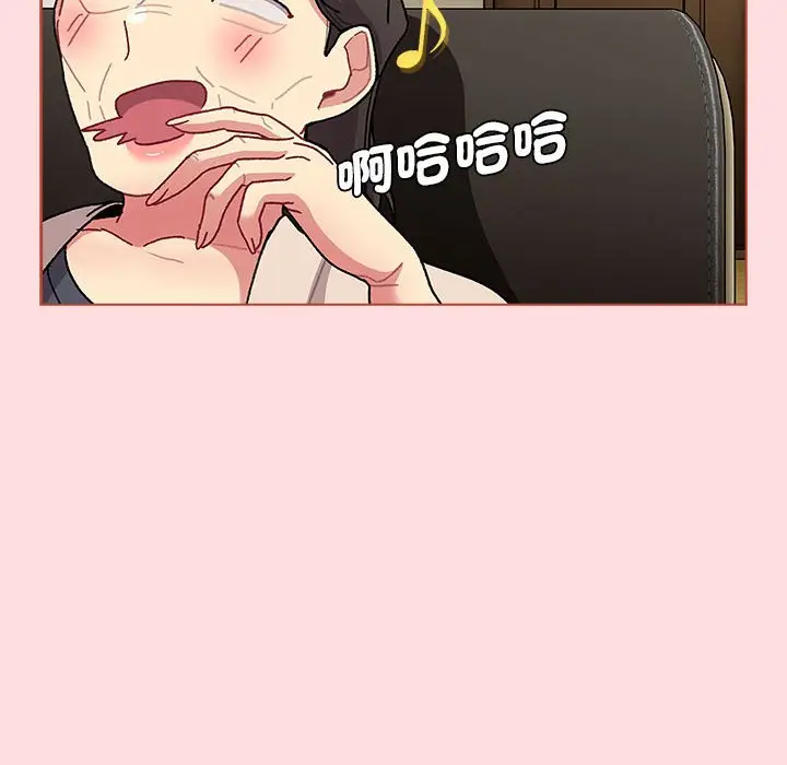 漫画《分组换换爱》第103话第32张图