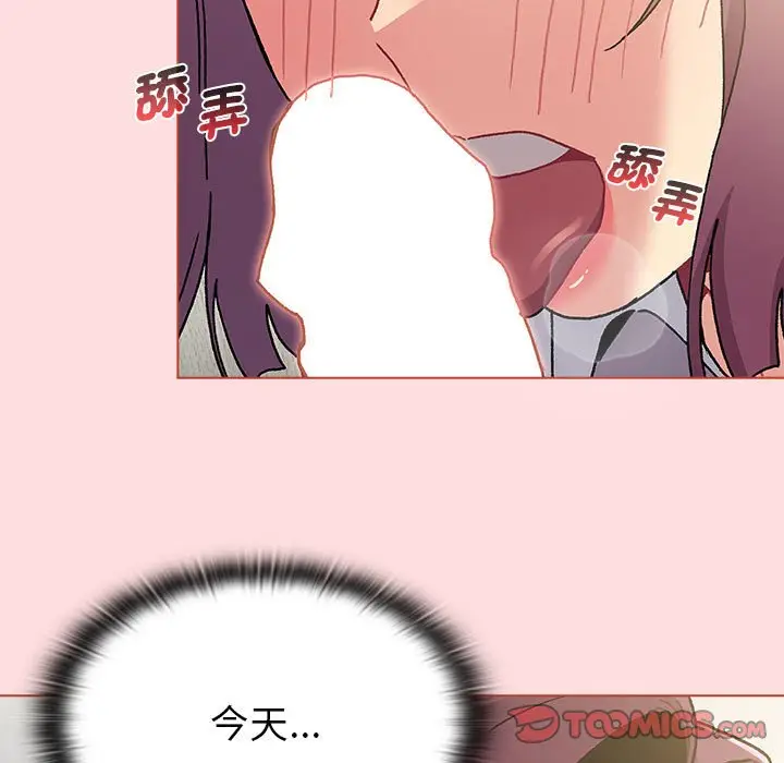 漫画《分组换换爱》第103话第39张图