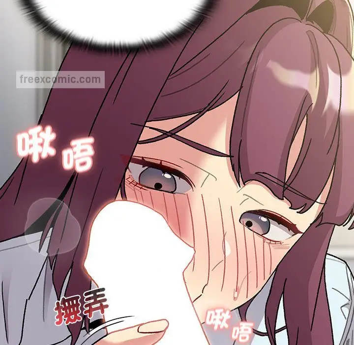 漫画《分组换换爱》第103话第40张图