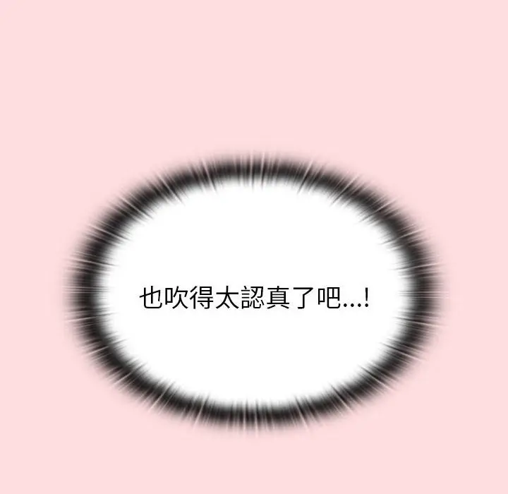 漫画《分组换换爱》第103话第42张图