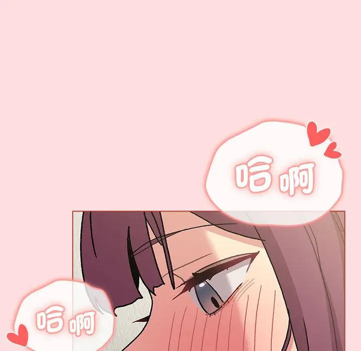 漫画《分组换换爱》第103话第43张图