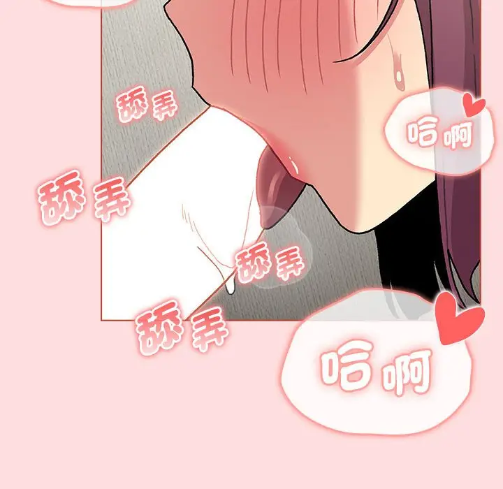 漫画《分组换换爱》第103话第44张图