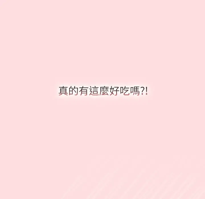 漫画《分组换换爱》第103话第45张图