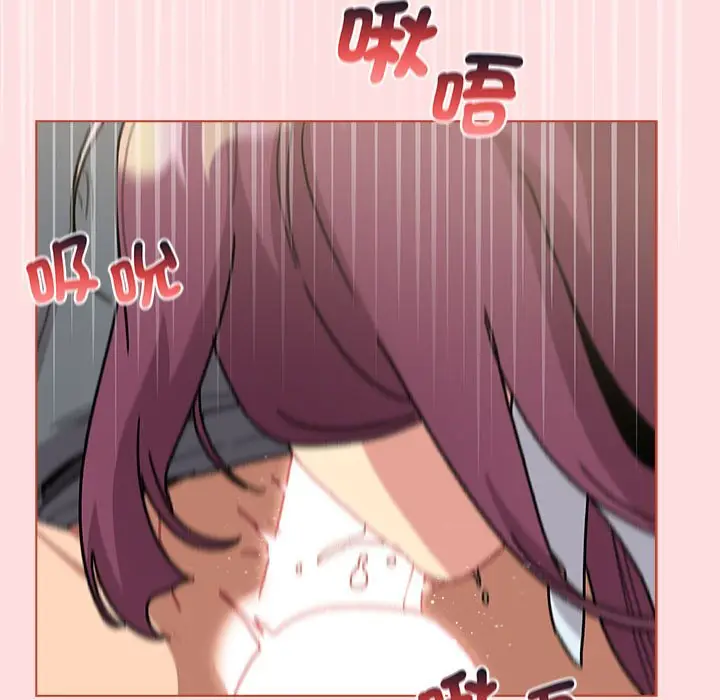 漫画《分组换换爱》第103话第49张图