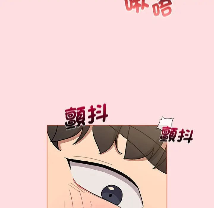 漫画《分组换换爱》第103话第50张图