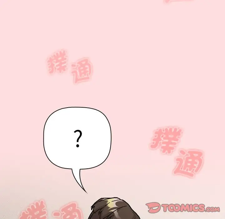 漫画《分组换换爱》第103话第57张图