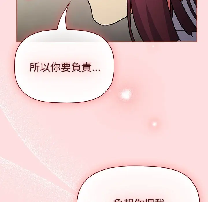 漫画《分组换换爱》第103话第6张图