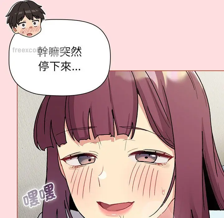 漫画《分组换换爱》第103话第60张图