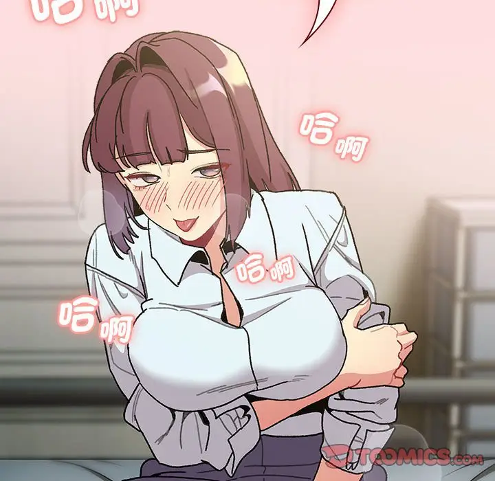 漫画《分组换换爱》第103话第66张图