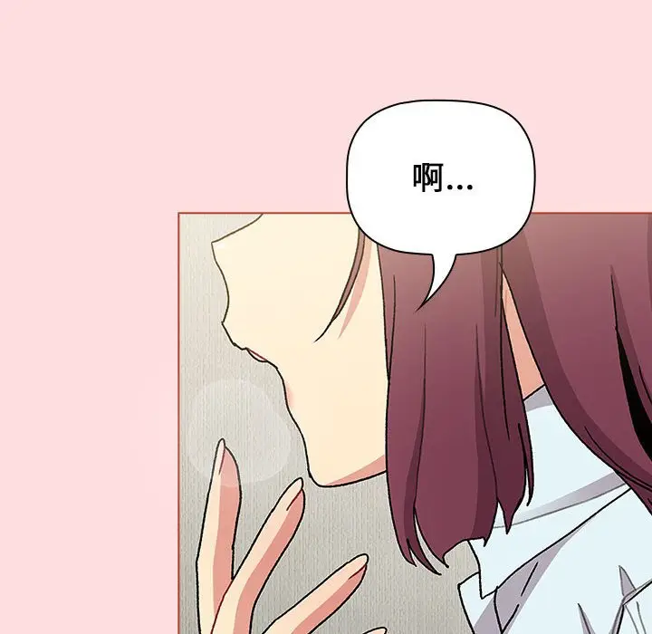 漫画《分组换换爱》第103话第68张图