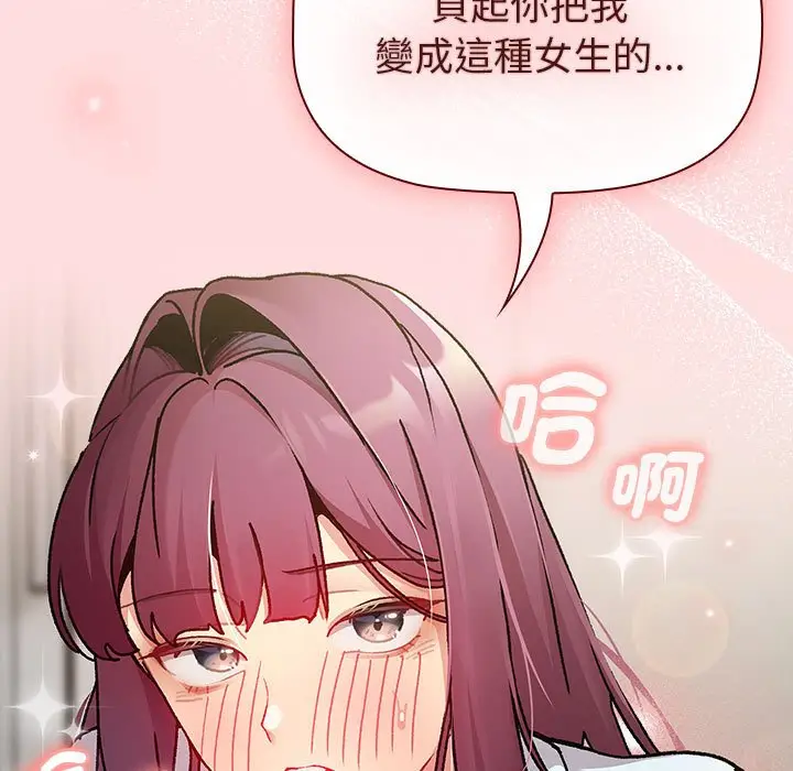 漫画《分组换换爱》第103话第7张图