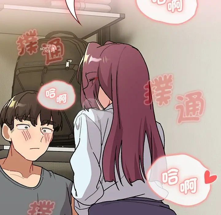 漫画《分组换换爱》第103话第70张图