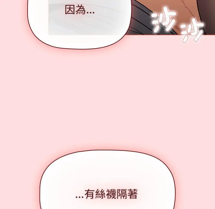 漫画《分组换换爱》第103话第82张图