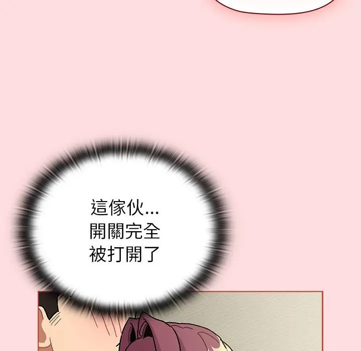 漫画《分组换换爱》第103话第85张图