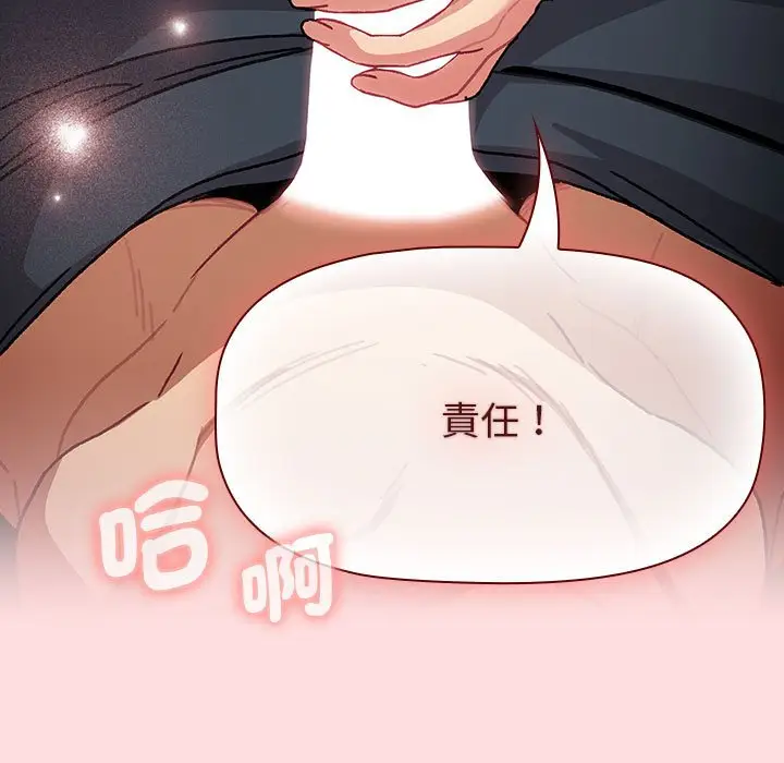 漫画《分组换换爱》第103话第9张图