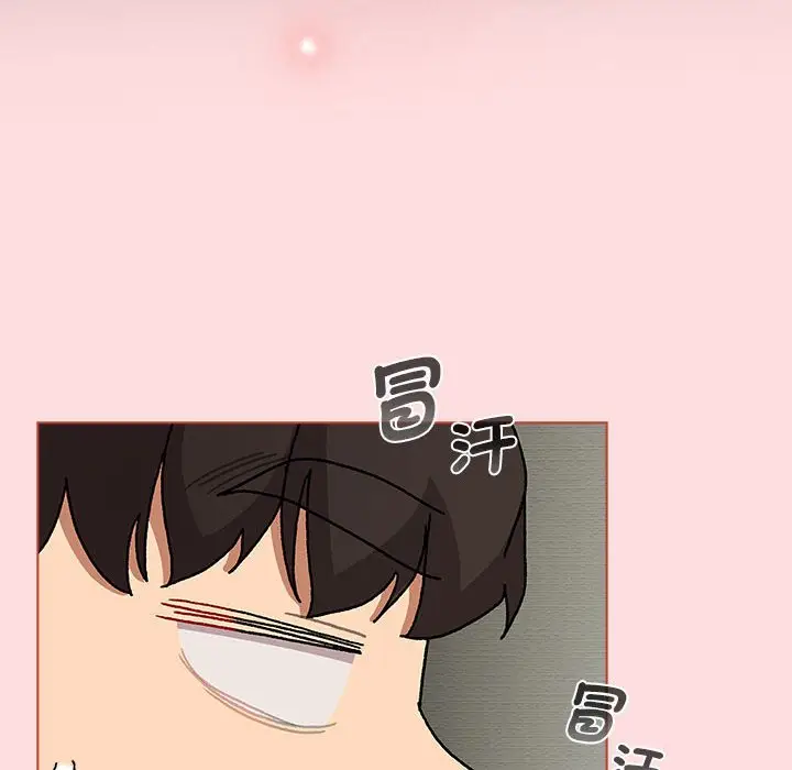 漫画《分组换换爱》第103话第92张图