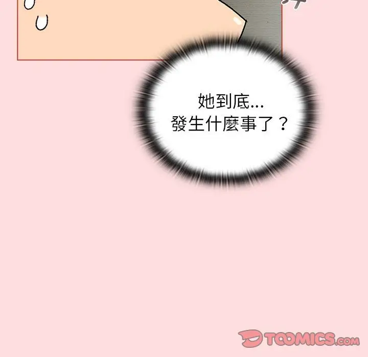漫画《分组换换爱》第103话第93张图