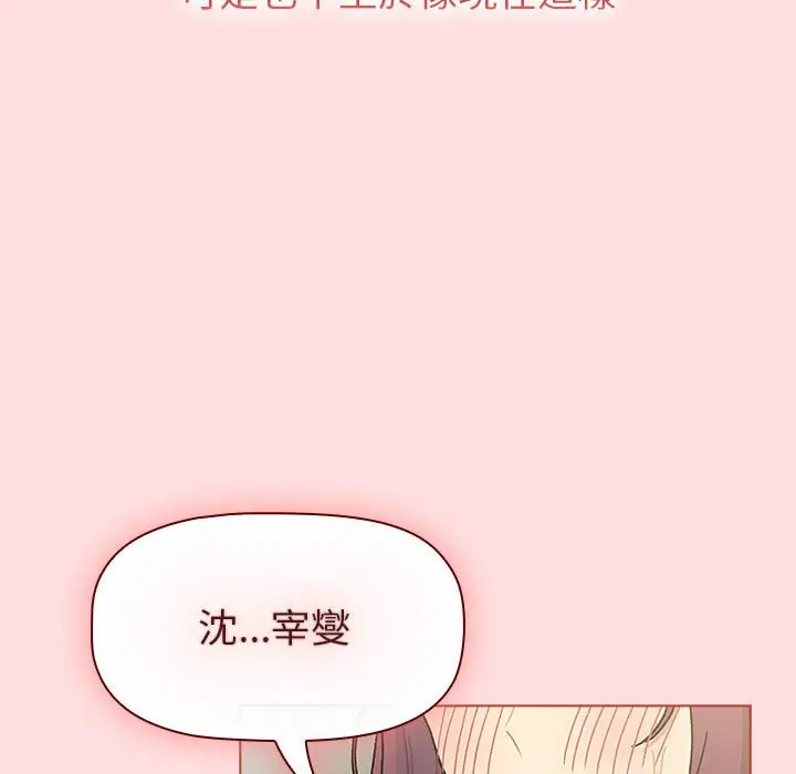 漫画《分组换换爱》第103话第98张图