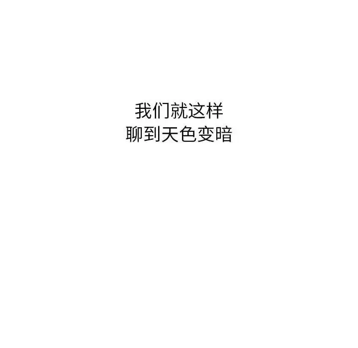 漫画《分组换换爱》第108话第106张图