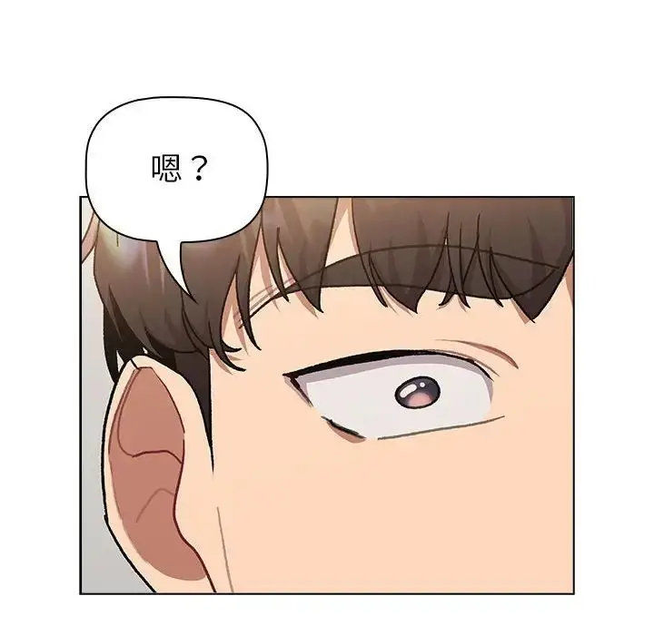 漫画《分组换换爱》第108话第108张图