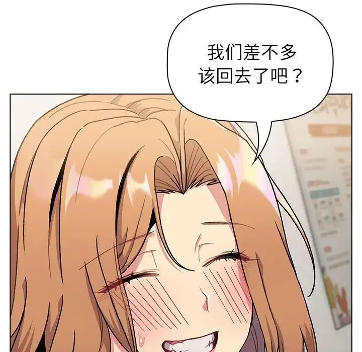 漫画《分组换换爱》第108话第112张图