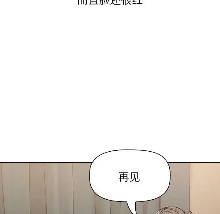 漫画《分组换换爱》第108话第114张图